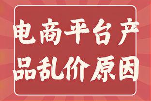 贝弗利：我尊重比赛也享受比赛 取得胜利很幸运